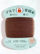 Daruma Hand Sewing Thread - 30wt Hand Sewing Thread - # 15 Mocha Brown Hot on Sale