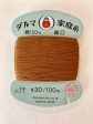 Daruma Hand Sewing Thread - 30wt Hand Sewing Thread - # 19 Sienna For Cheap